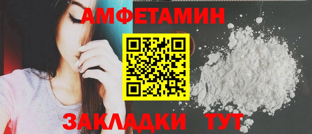 Амфетамин  Вход с VPN  Тверь  АМФ Розовый 