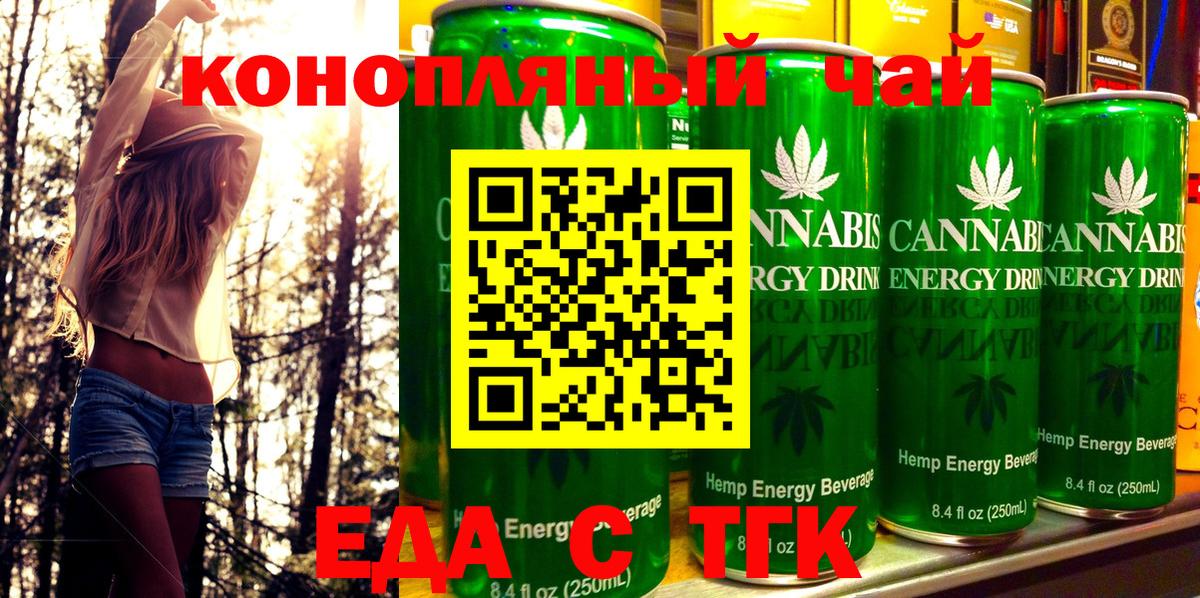 Cannafood конопля  Вход с VPN  Тверь 