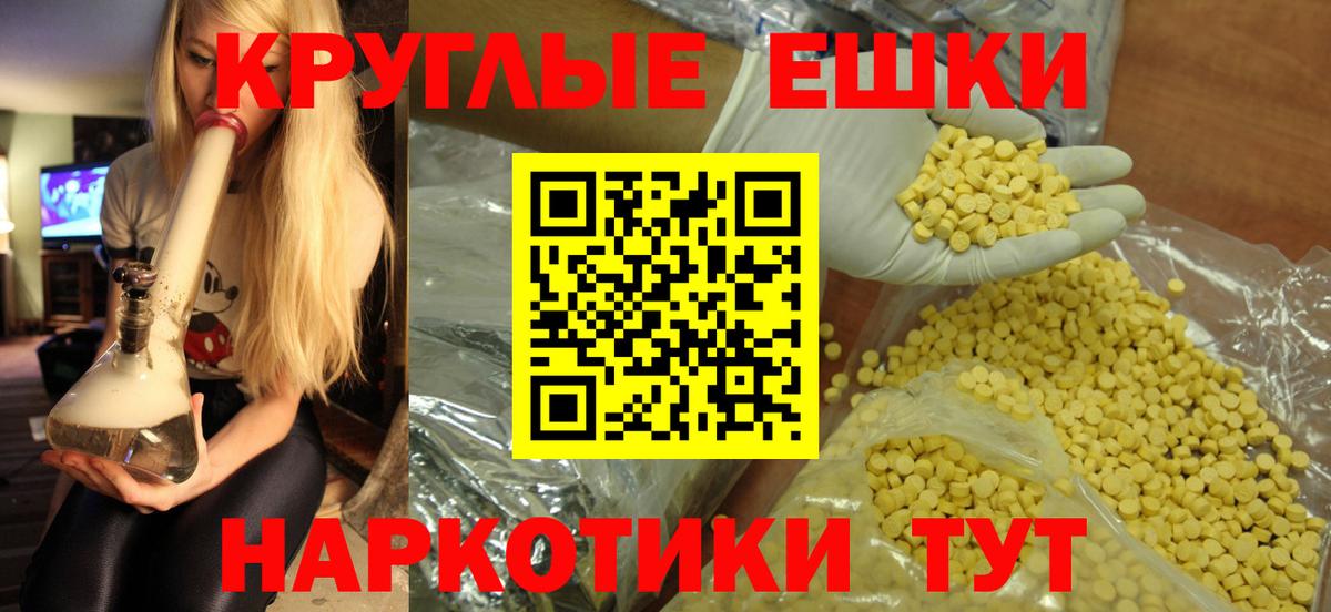 ЭКСТАЗИ ешки  Вход с VPN  Тверь 