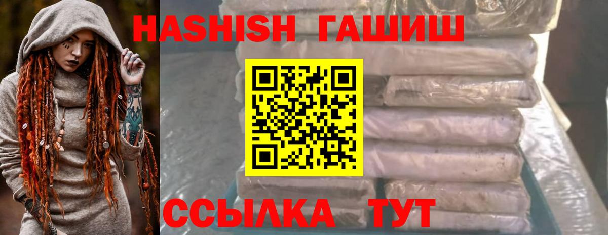 Гашиш гашик  Вход с VPN  ГАШИШ Cannabis  ГАШ  Тверь 