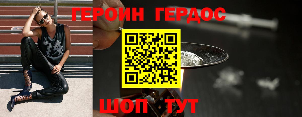 ГЕРОИН белый  Вход с VPN  Героин  Тверь 