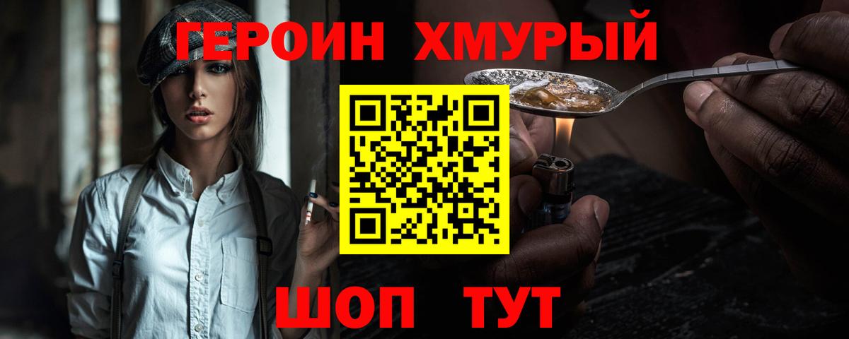 ГЕРОИН Афган Тверь