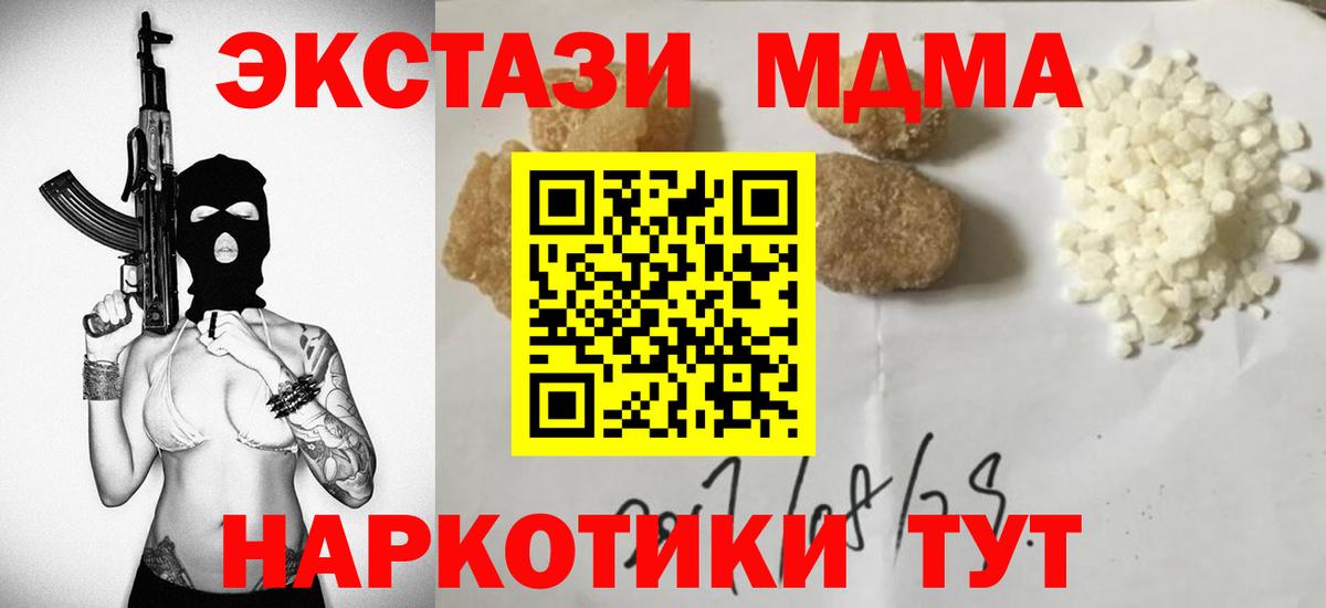 Тверь  МДМА VHQ  Вход с VPN 