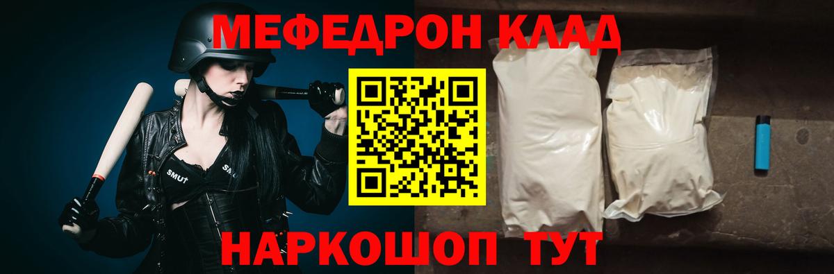 Тверь  МЕФ mephedrone  МЯУ-МЯУ mephedrone  Мефедрон  Вход с VPN 