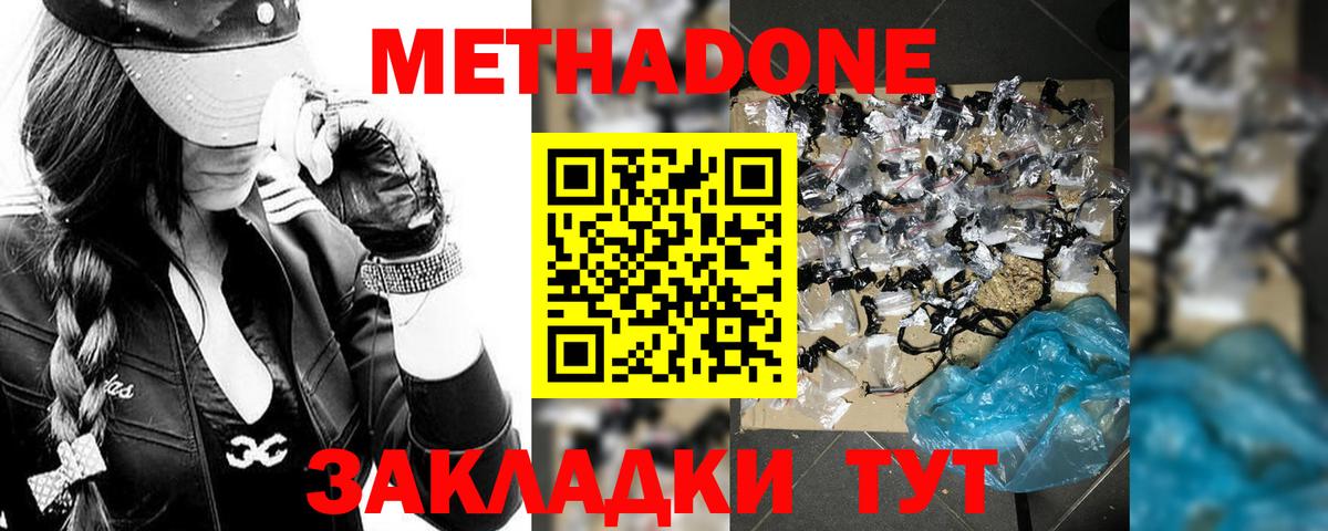 Метадон кристалл  Вход с VPN  МЕГА ССЫЛКА  Тверь  Метадон кристалл 