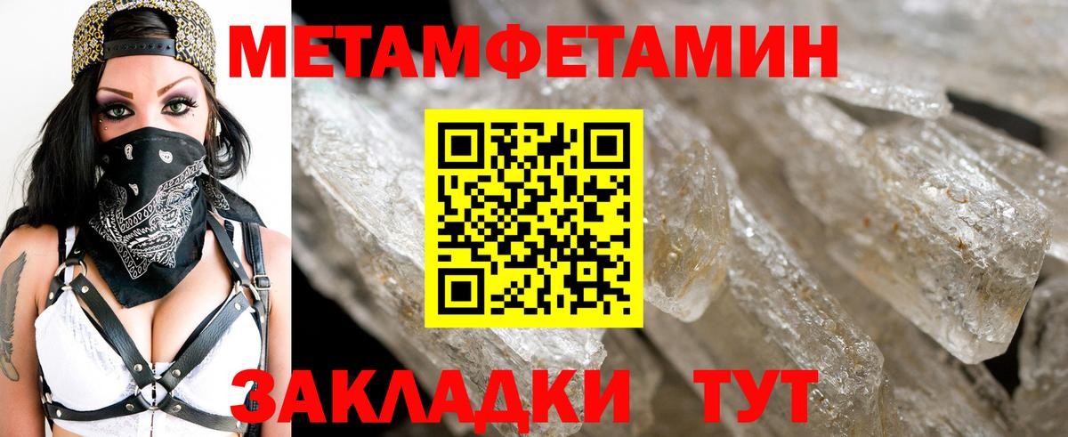 МЕТАМФЕТАМИН Methamphetamine  Вход с VPN  Тверь 