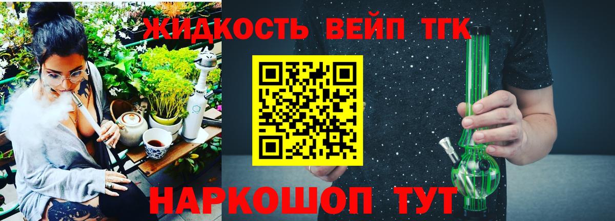 Дистиллят ТГК Wax  Вход с VPN  наркошоп  Тверь 